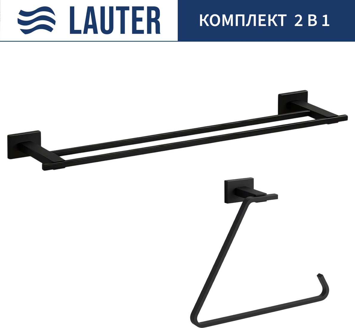 

Набор аксессуаров для ванной Lauter 21TS1018 + 21TS1012 (Matt Black, 2 предмета)
