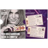 Подарочный набор Aussie 8001090966032
