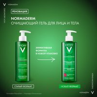  Vichy Normaderm интенсивно очищающий (400мл)