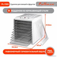 Сушилка для овощей и фруктов Pullman PL-1103