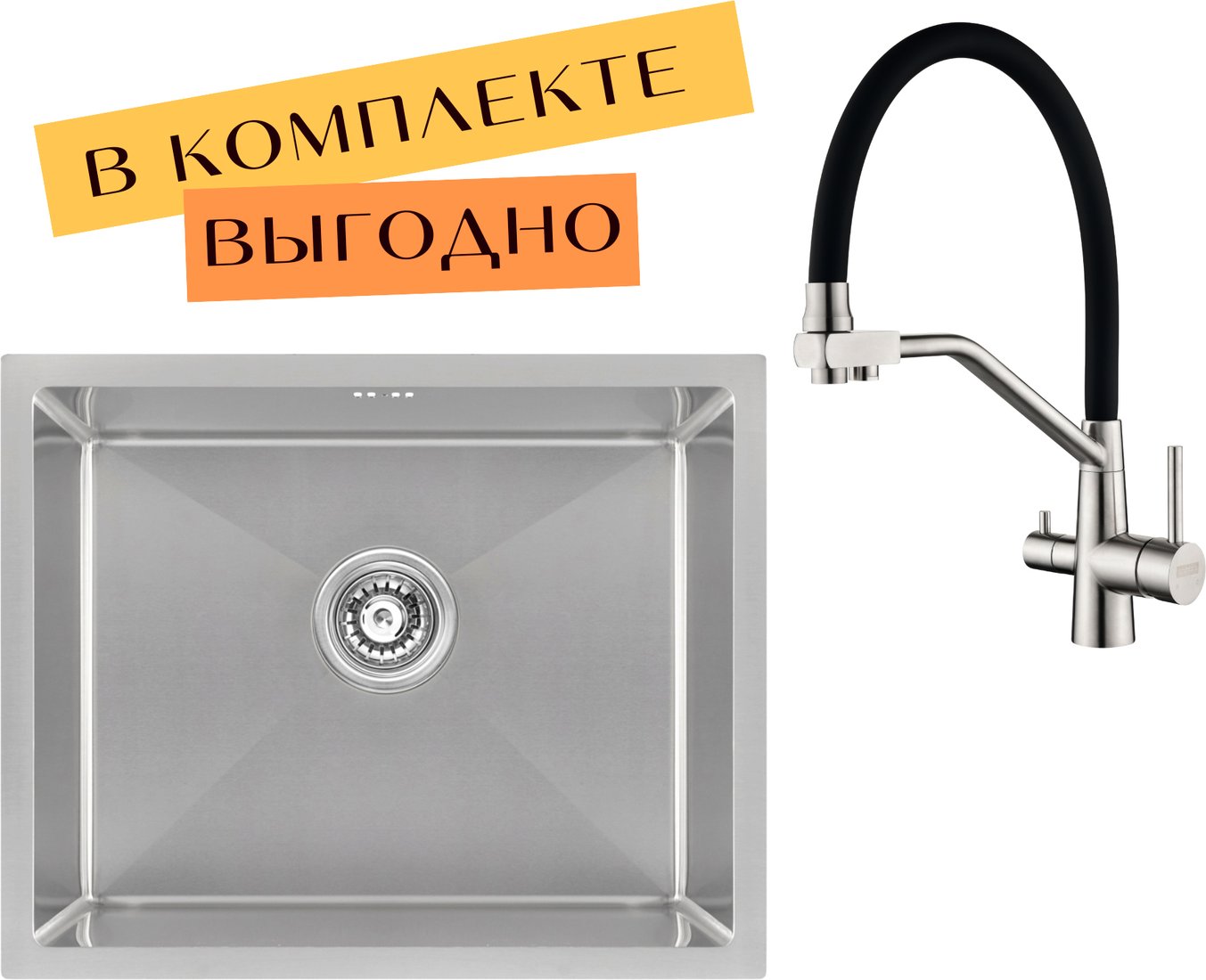 

Кухонная мойка ARFEKA ECO AR 550*450 + cмеситель JAPETO SATIN