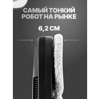 Робот для мытья окон Genio Windy U225 Duo