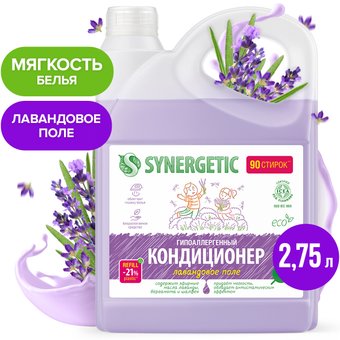 Synergetic Лавандовое поле 2.75 л