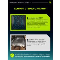 Игровое (геймерское) кресло FLOKY Nexus Black-Grey V3