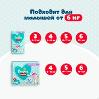 Трусики-подгузники Pampers Pants Малышарики 6 (132 шт)