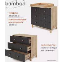 Детский комод Rant Bamboo 108 (moon grey)