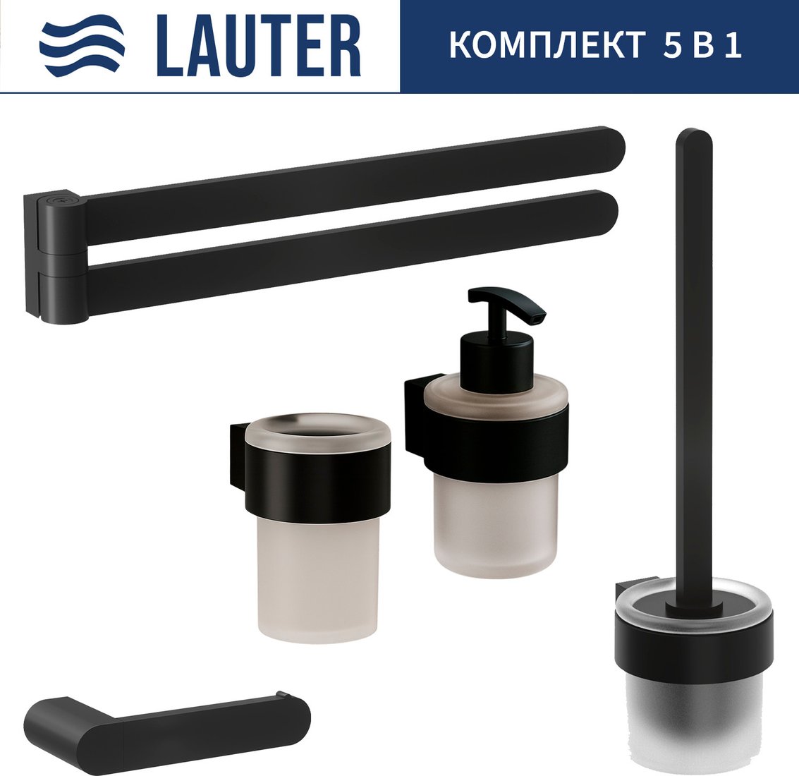 

Набор аксессуаров для ванной Lauter 21TS3019 + 21TS3021 + 21TS3013 + 21TS3004 + 21TS3023 (Matt Black, 5 предметов)