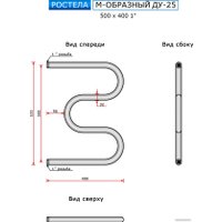 Полотенцесушитель Ростела М-образный ДУ-25 1