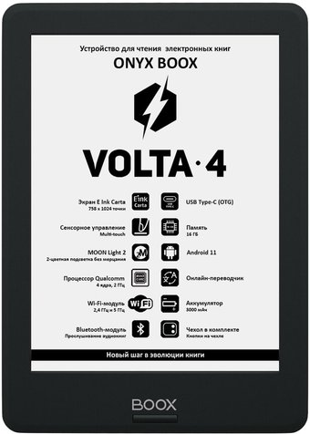 Onyx BOOX Volta 4