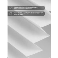 Плиссе Sundays Home 210-01 Самоклеящаяся 60х220 (белый)