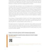 Книга издательства МИФ. Быстрые зарисовки с Анной Эгидой (Эгида А.)