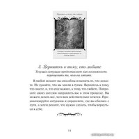 Игральные карты Попурри. Магический оракул любви (50 карт) (Анджела Хартфилд)