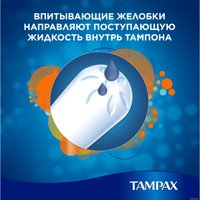 Тампоны с аппликатором Tampax Compak Super Plus с аппликатором (16 шт)