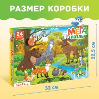 Развивающая игра Puzzle Time Мега-пазл Лесные жители 9319943 (24эл)