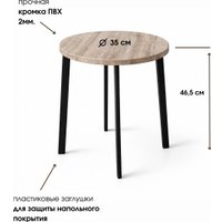 Табурет Макс Стайл Эклипс ТБ-350 (дуб юкон 358 SWN)