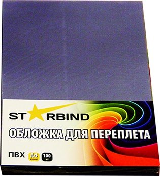

Расходные материалы для ламинаторов и брошюровщиков Starbind A4 0.15mm CPA4Cl150 (100шт, прозрачный)