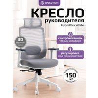 Офисное кресло Evolution HybridFlex White (серый)