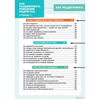 Книга издательства Самокат. Давай договоримся-2! (Кляйндинст А.-К.)