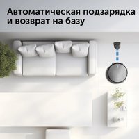 Робот-пылесос RED Solution RV-R6030S Wi-Fi в Могилеве