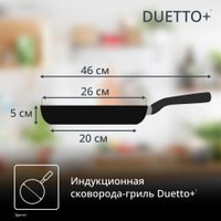 Сковорода-гриль Tefal Duetto+ G7334055