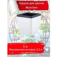 Горшок inGreen Munchen IG622411048 (белоснежный жасмин)