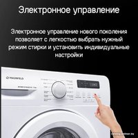 Стиральная машина MAUNFELD MFWM127WH051D