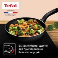 Сковорода Tefal So Expert C2900602