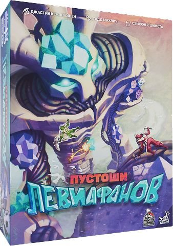 Карточная игра Choo Choo Games Пустоши левиафанов