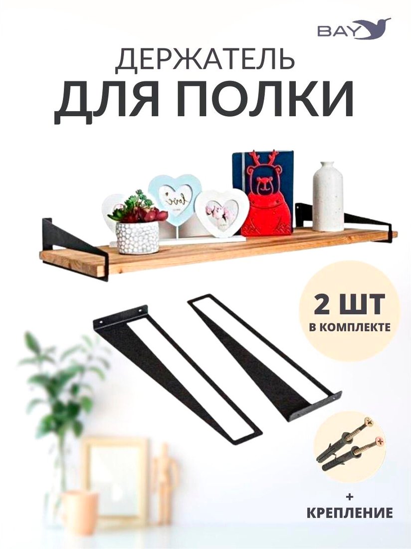

Полкодержатель Manko MAN-00003396