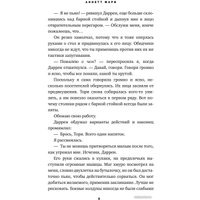 Книга издательства АСТ. Демон и мартини (Мари А.)