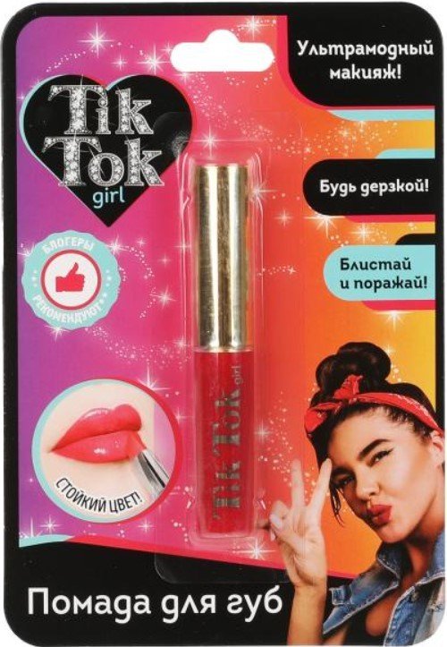

Помада для губ детская TikTok Girl LS61698TTG (малиновый)
