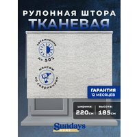 Рулонные шторы Sundays Home LM 165-04 220x185 (серый мрамор)
