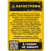 Карточная игра Экономикус Бункер. Поколение Альфа в Бресте