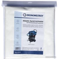 Комплект одноразовых мешков Ekonomstroy 8.ES1-004.005
