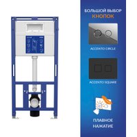 Инсталляция для унитаза Cersanit Aqua 50 Prime P 68178