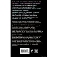 Книга издательства Эксмо. Кибер-Ангел 9785041901394 (Фили Е.) в Орше