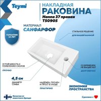 Умывальник Teymi Hanna 37 T50905 (правый, белый) в Гомеле