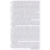 Книга издательства Вече. Мао Цзэдун. Путь к власти (Панцов А.) в Лиде