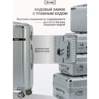 Комплект чемоданов Homa 4CHMD-GR (3шт, серебряный)