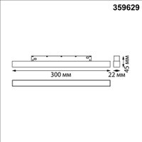 Трековый светильник Novotech Flum 359629