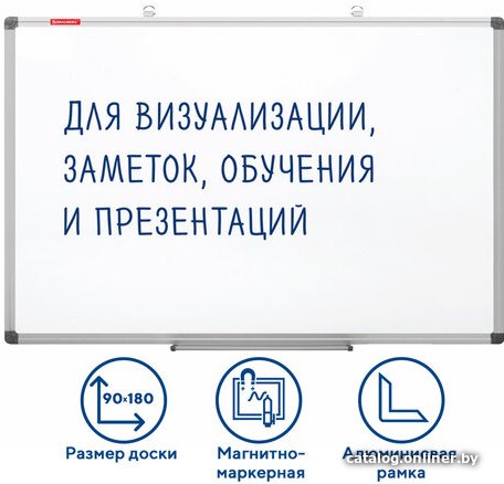 Магнитно-маркерная доска BRAUBERG Extra 237557