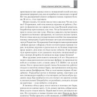 Книга издательства Питер. Как продать что угодно кому угодно (Джирард Д., Браун С.)