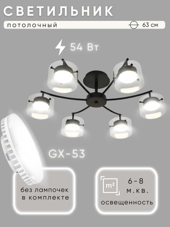 Люстра средней высоты Aitin Pro X80051/6 (черный)