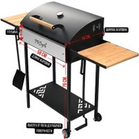 Мангал для дачи Progrill Нью - Йорк Вуд на колесах (4 мм)