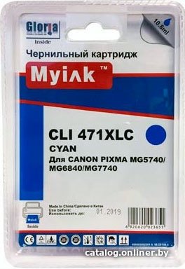 Картридж MyInk CLI-471XL (аналог Canon CLI-471C XL)