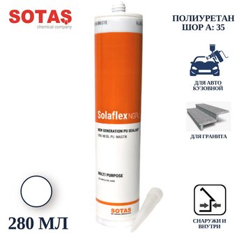  SOTAS Solaflex NGPU клей-герметик 280мл (белый)