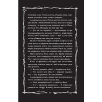 Книга издательства АСТ. Страшные истории для маленьких лисят. Большой город