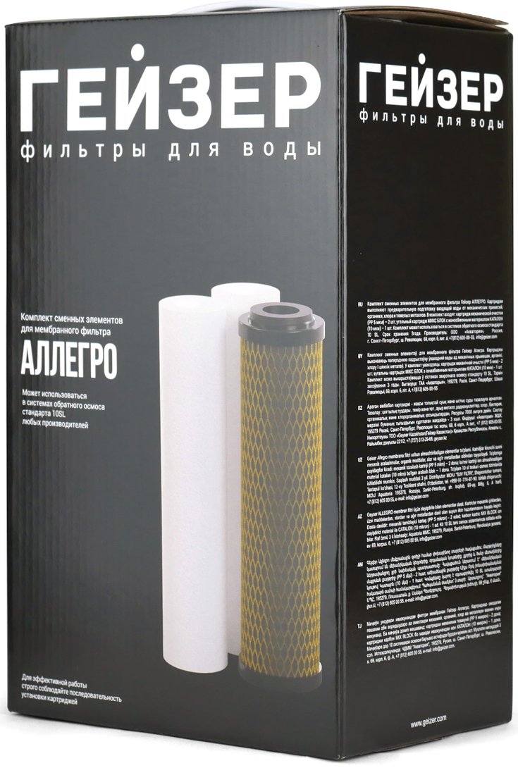 

Комплект картриджей Гейзер Аллегро (комплект картриджей)