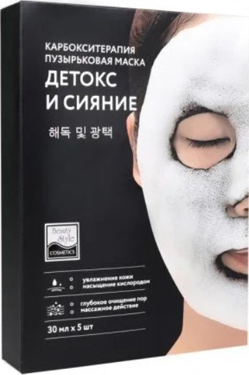 

Beauty Style Маска для лица кремовая Карбокситерапия Детокс и Сияние пузырьковая 30 мл
