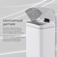 Мусорное ведро Tesler STB-30 (белый)